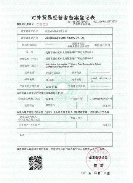 Китай Jiangsu Xuda Steel Industry Co., LTD Сертификаты